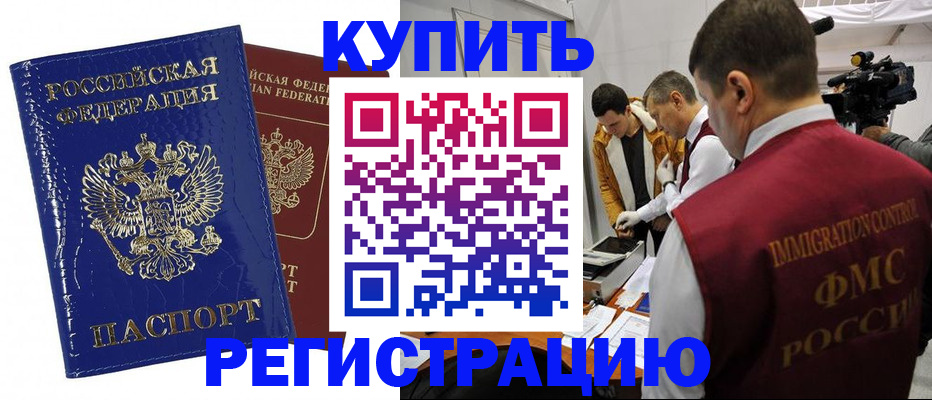 временная регистрация недорого в Соликамске