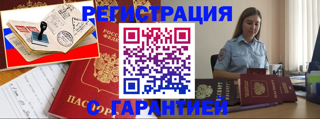 миграционный учет в Соликамске